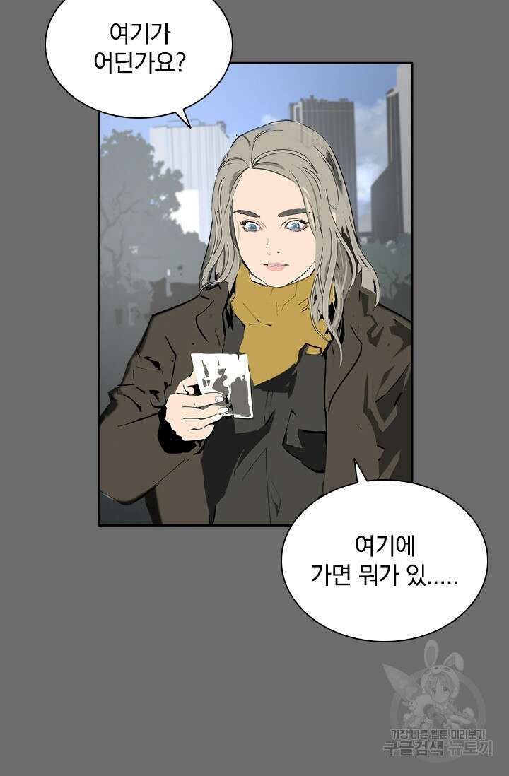 타임리스 23화 52