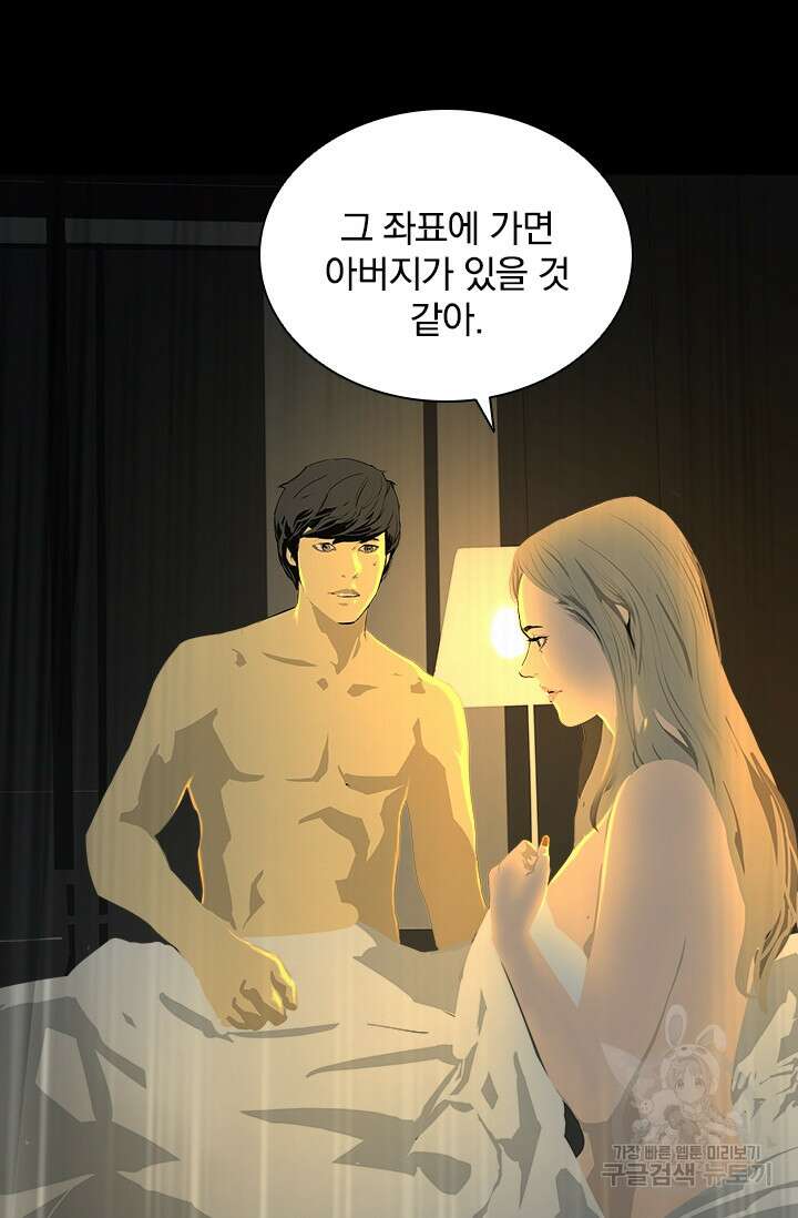 타임리스 23화 55
