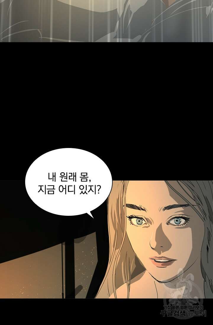 타임리스 23화 56