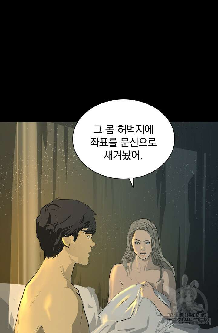 타임리스 23화 57