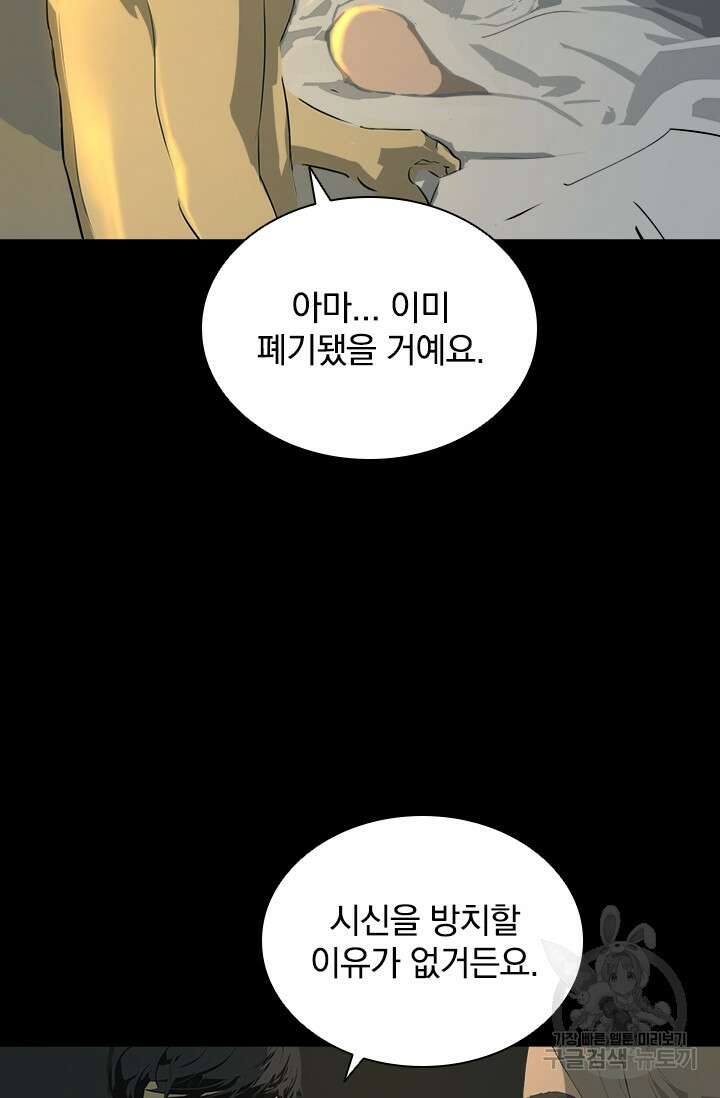 타임리스 23화 58