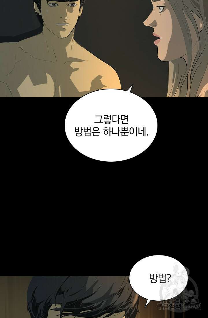 타임리스 23화 59