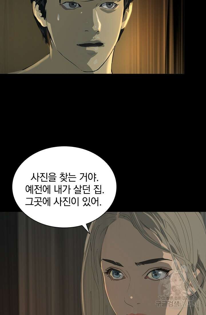 타임리스 23화 60