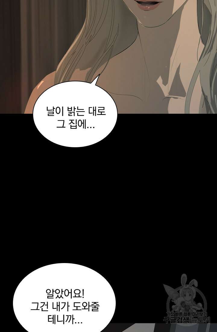 타임리스 23화 61