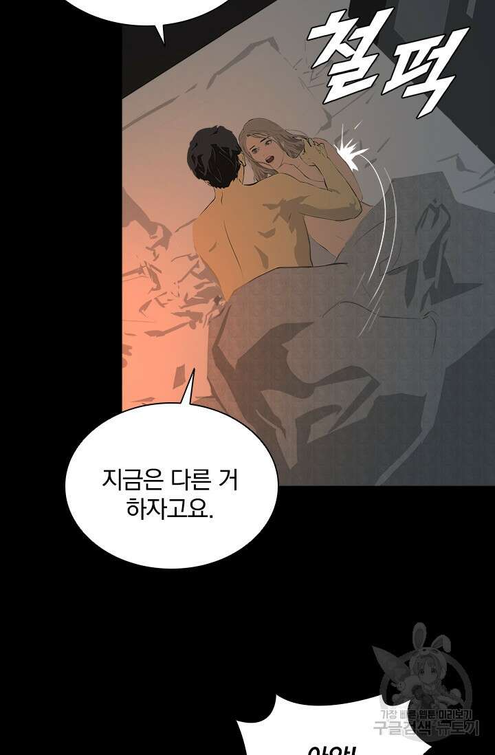 타임리스 23화 62