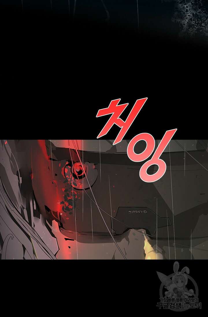 타임리스 23화 65