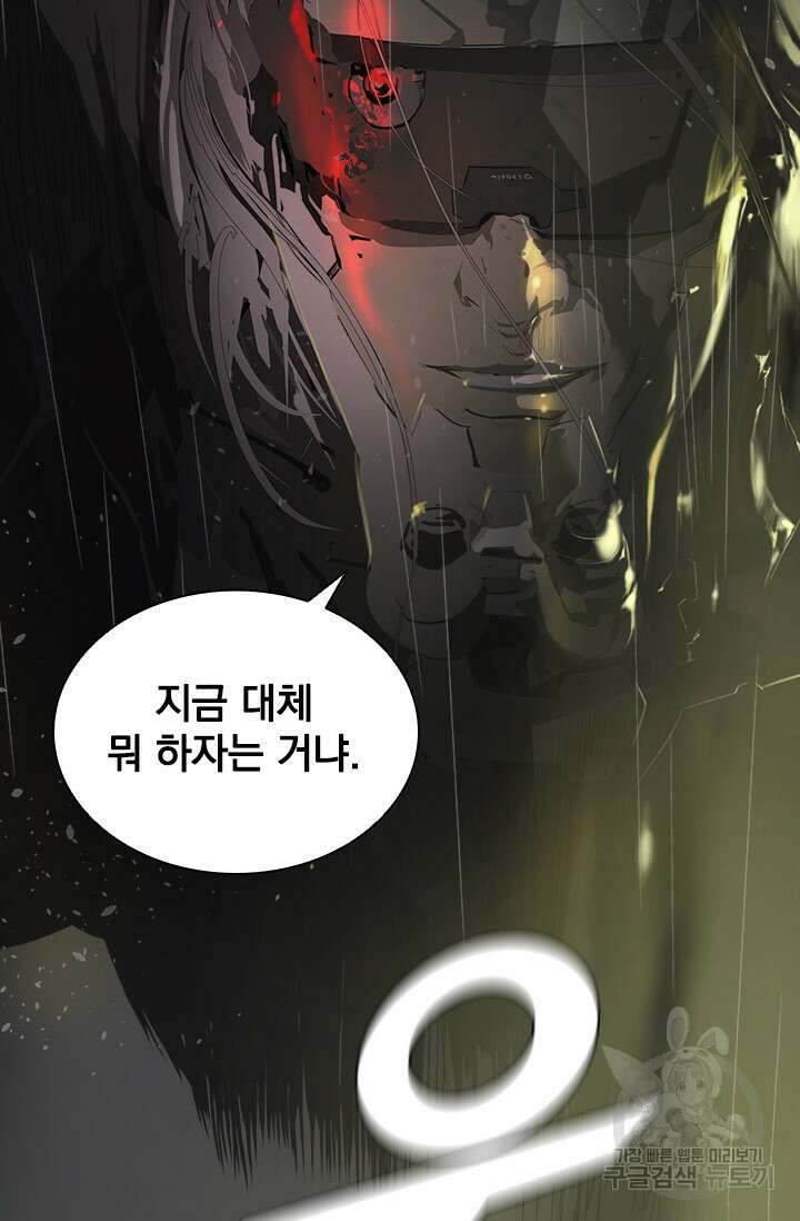 타임리스 23화 68