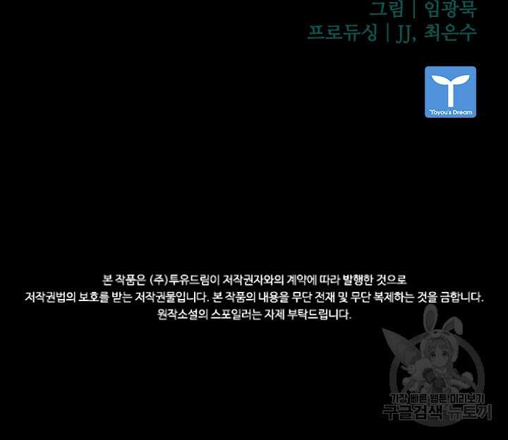 타임리스 23화 70
