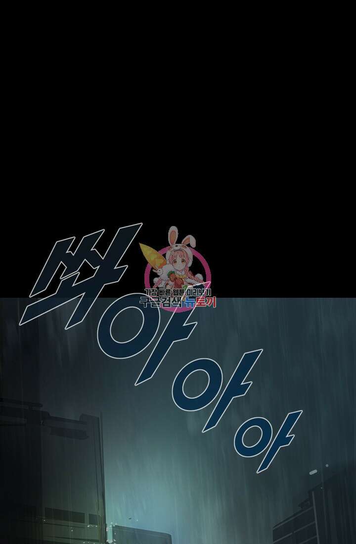 타임리스 26화 1