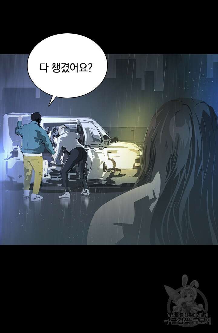 타임리스 26화 3