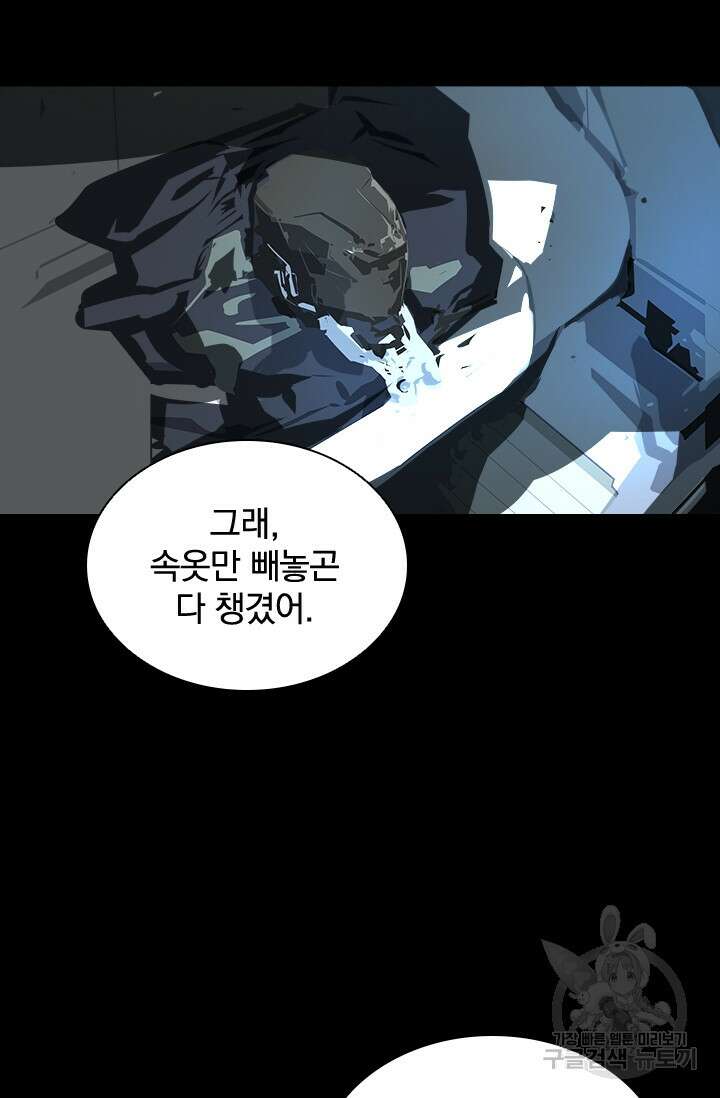 타임리스 26화 4