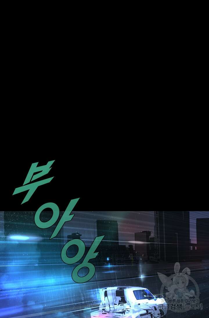 타임리스 26화 6
