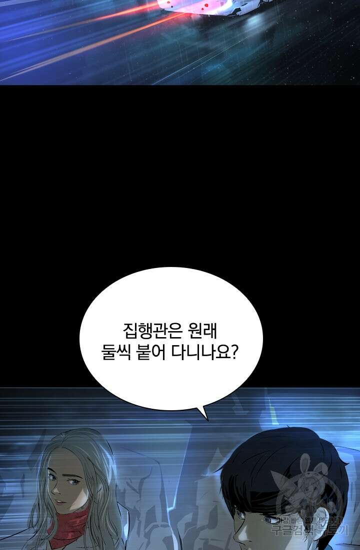 타임리스 26화 7