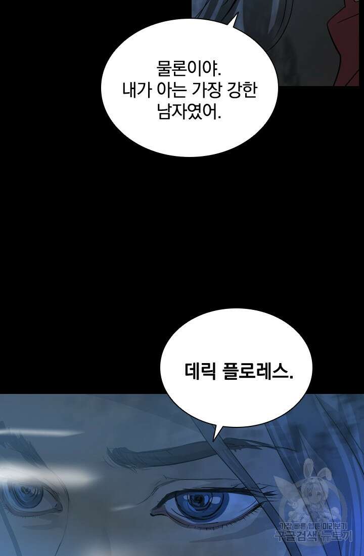 타임리스 26화 10