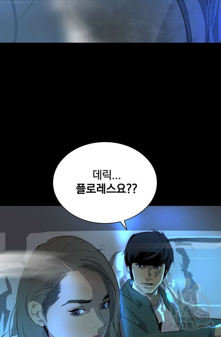 타임리스 26화 11