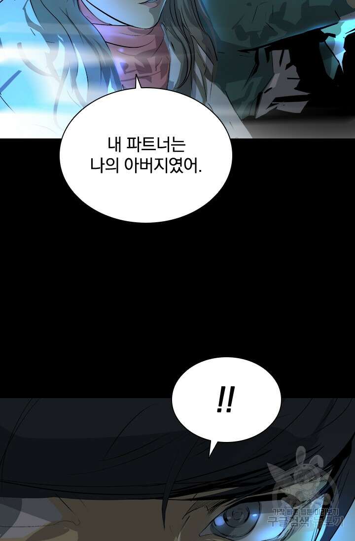 타임리스 26화 12