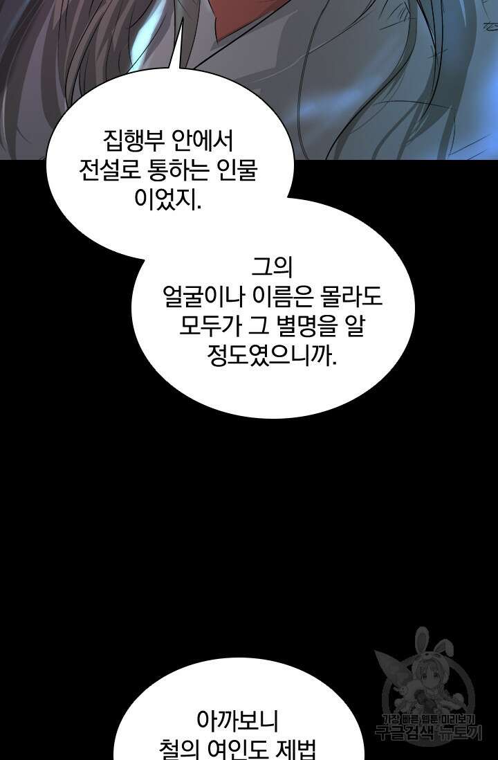타임리스 26화 15