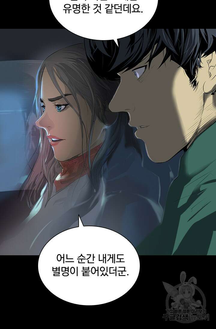 타임리스 26화 16