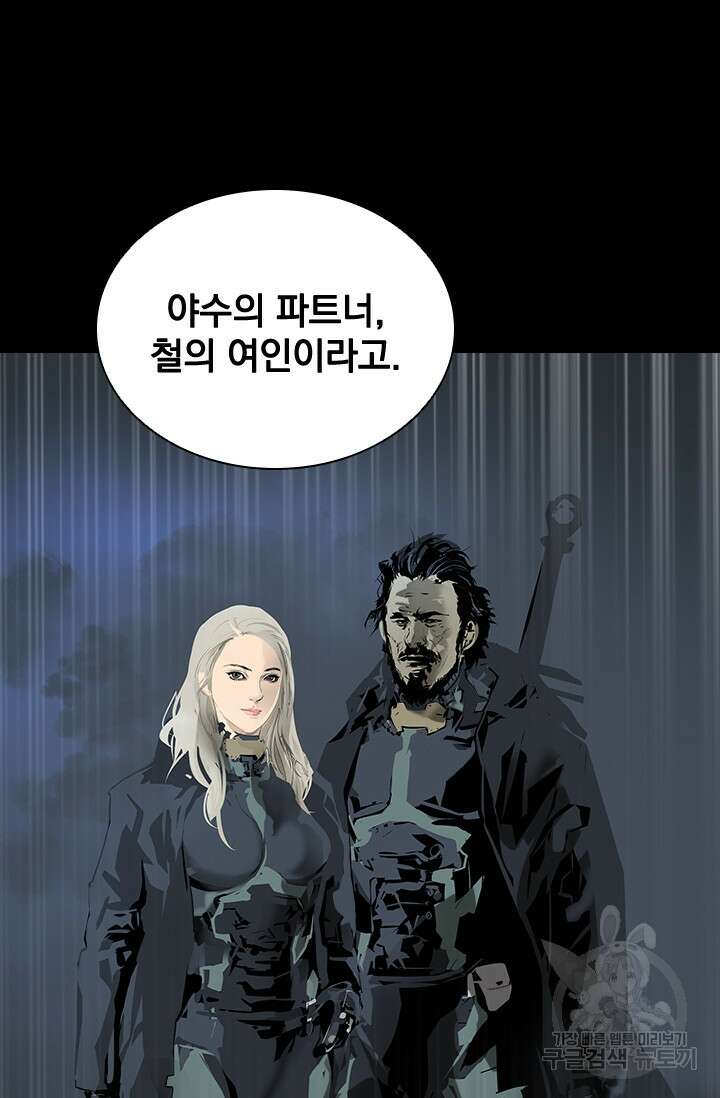 타임리스 26화 17