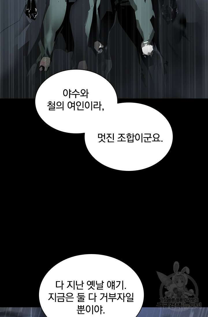 타임리스 26화 18