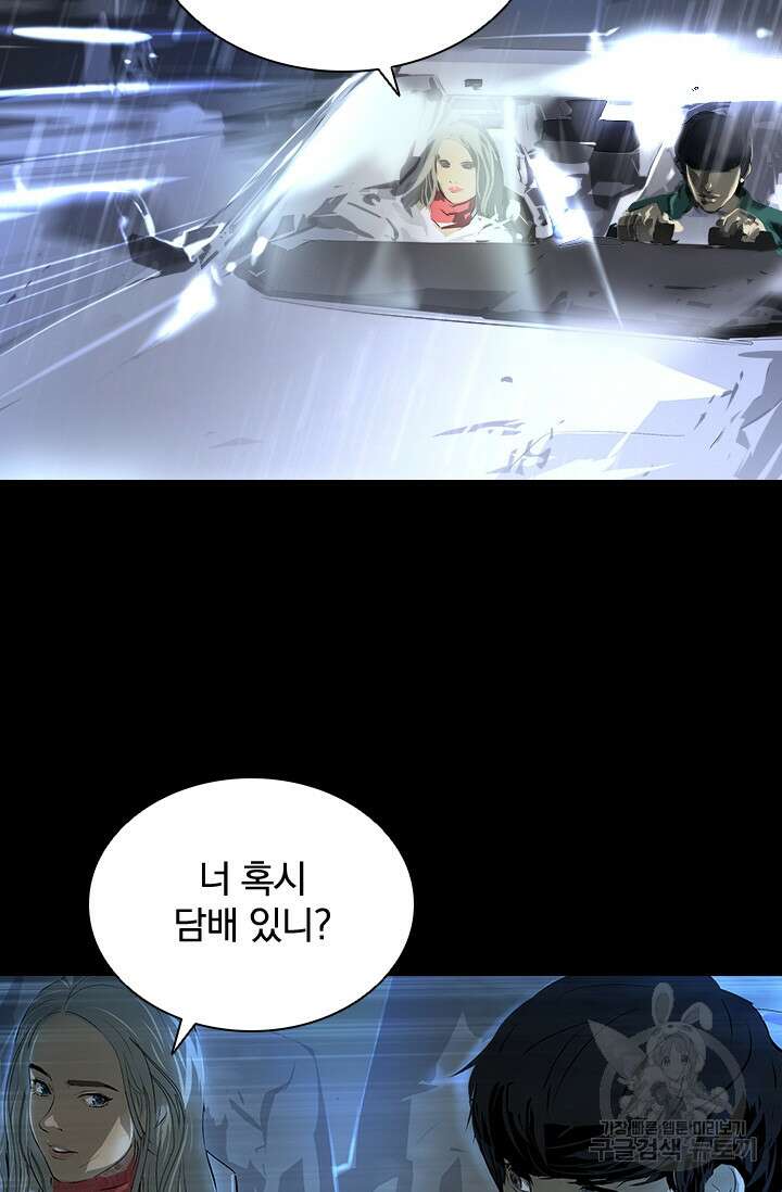 타임리스 26화 19