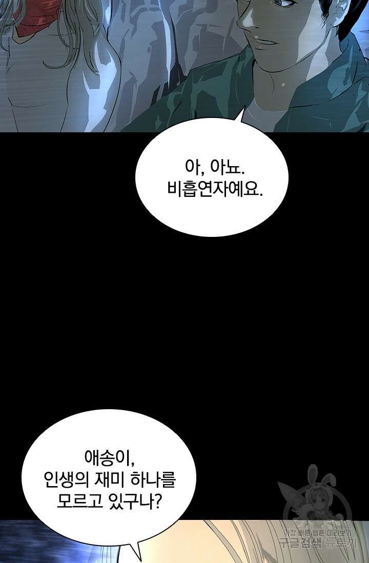 타임리스 26화 20