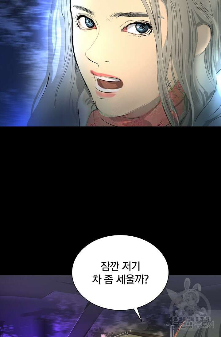 타임리스 26화 21