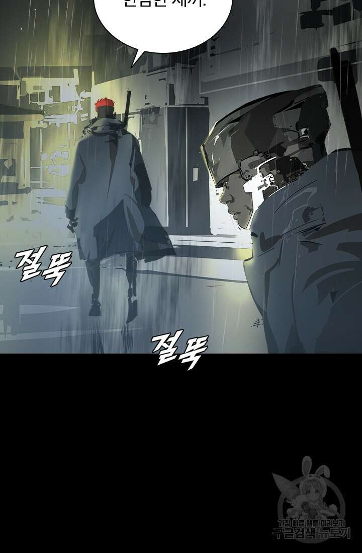 타임리스 26화 28