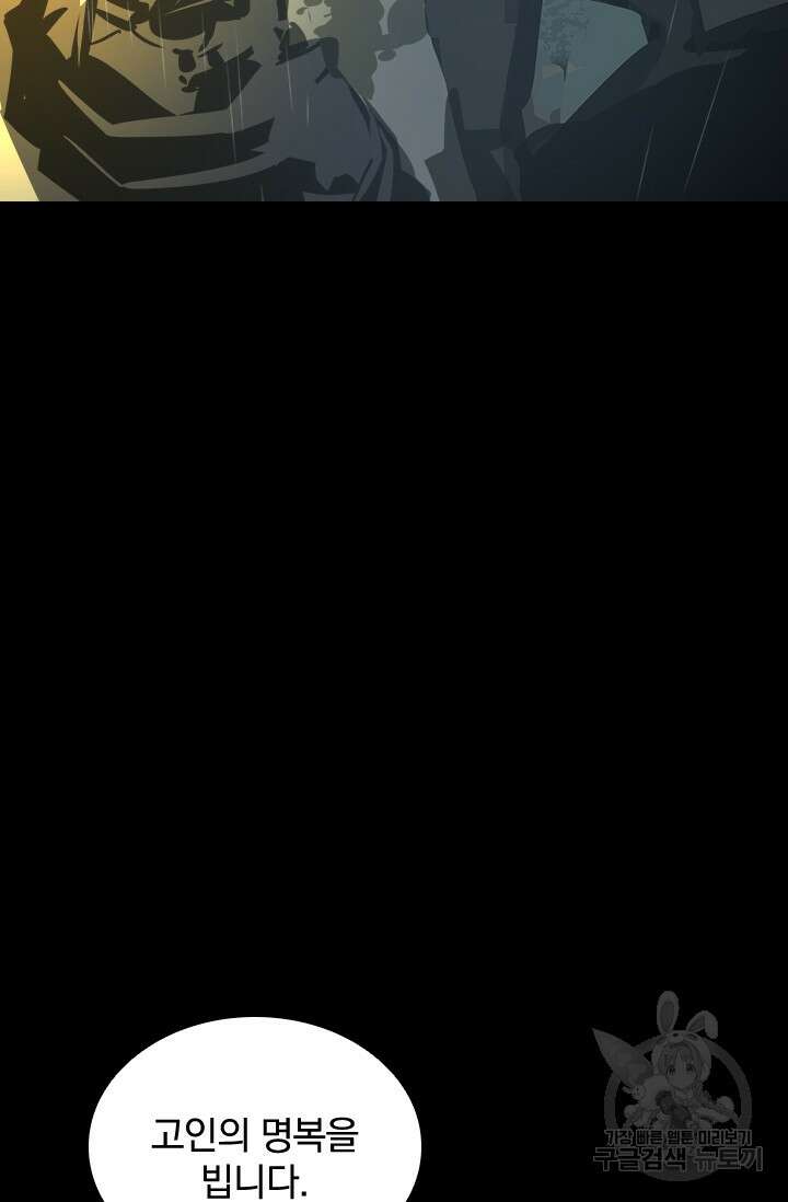 타임리스 26화 32