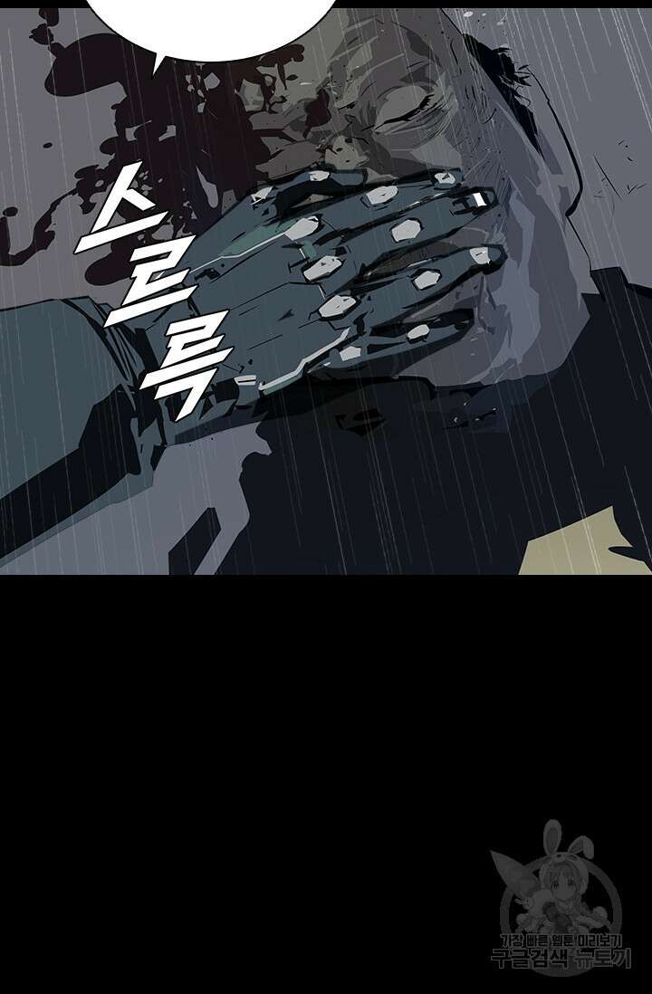 타임리스 26화 33