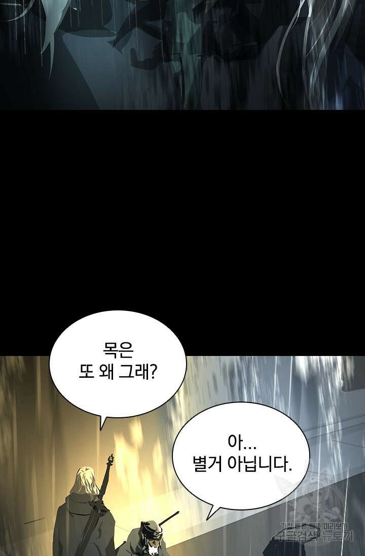 타임리스 26화 38
