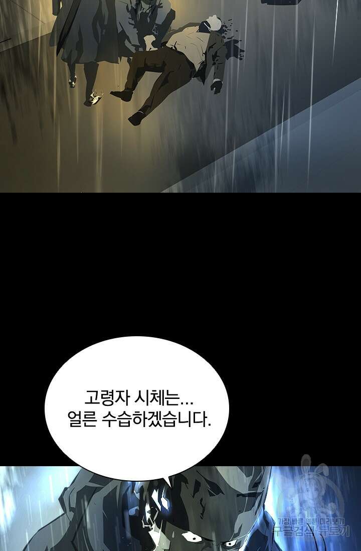 타임리스 26화 39