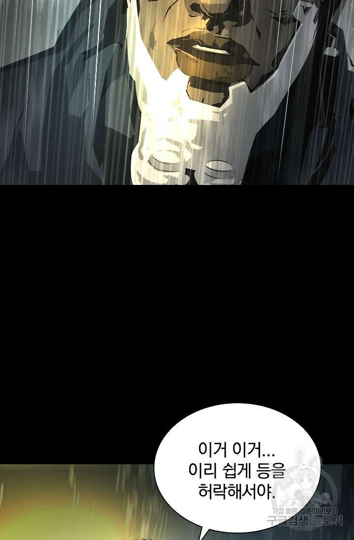 타임리스 26화 41