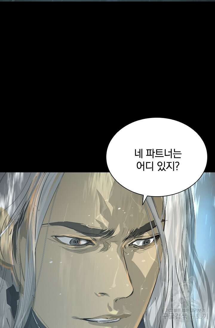 타임리스 26화 43