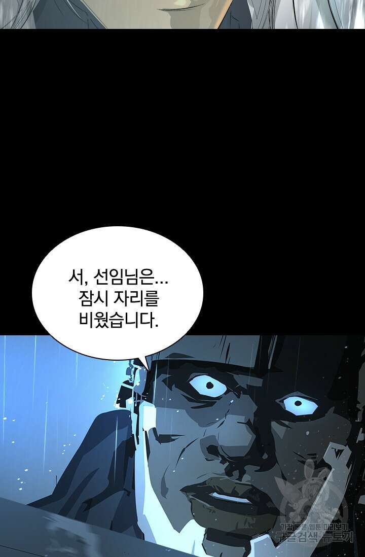 타임리스 26화 44