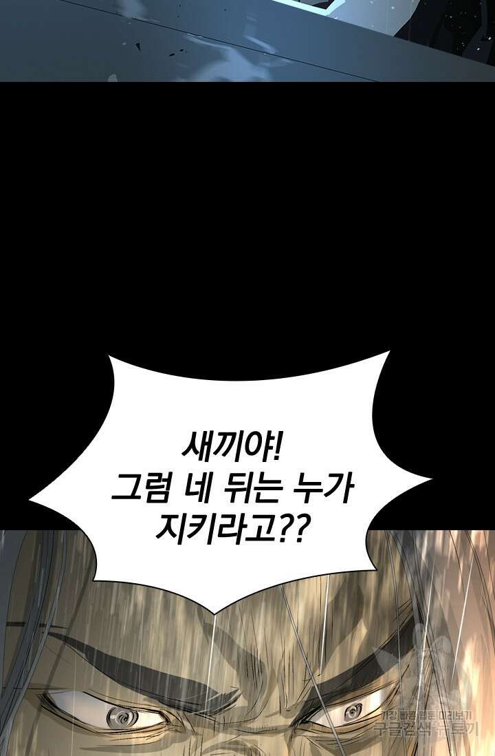 타임리스 26화 45