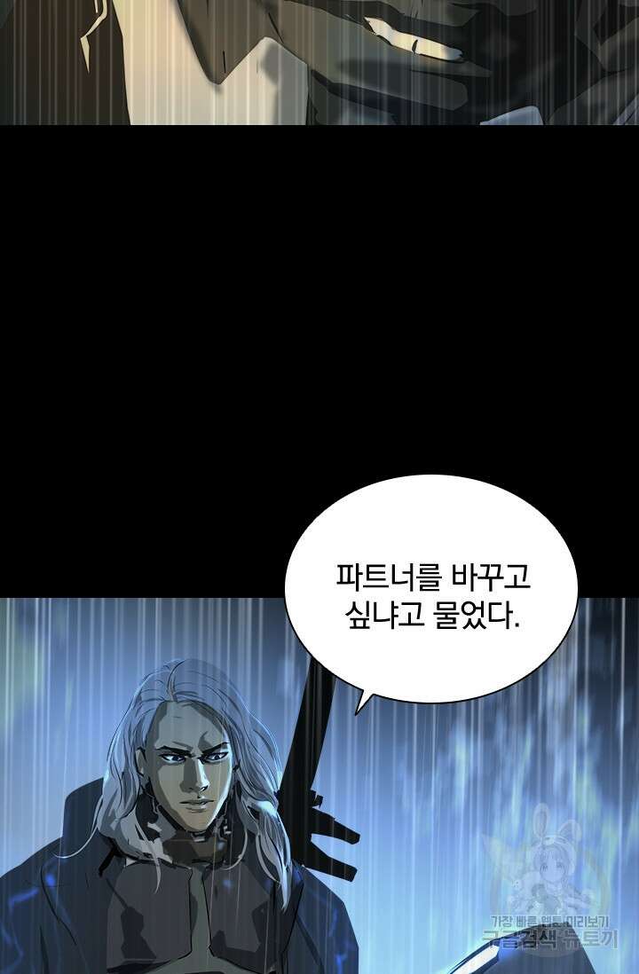 타임리스 26화 50