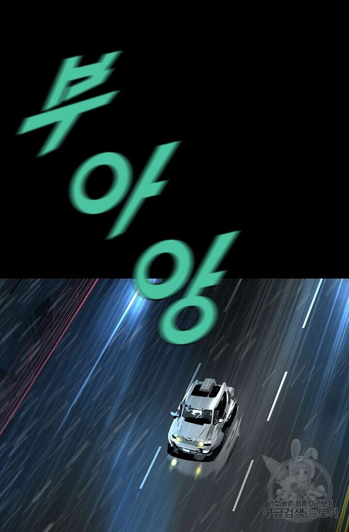 타임리스 26화 54