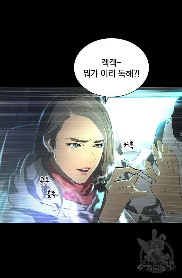 타임리스 26화 56