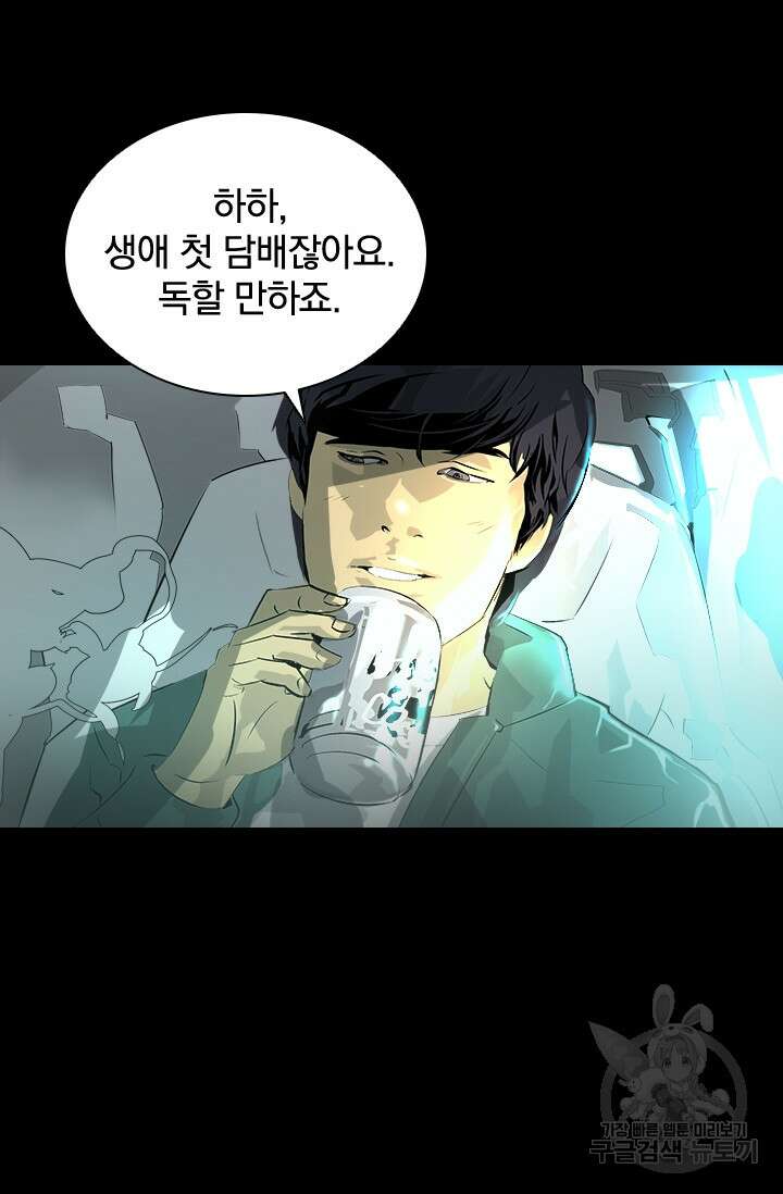 타임리스 26화 57