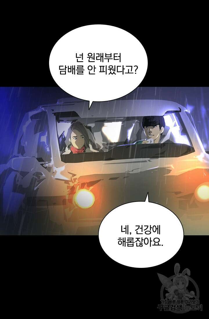 타임리스 26화 58