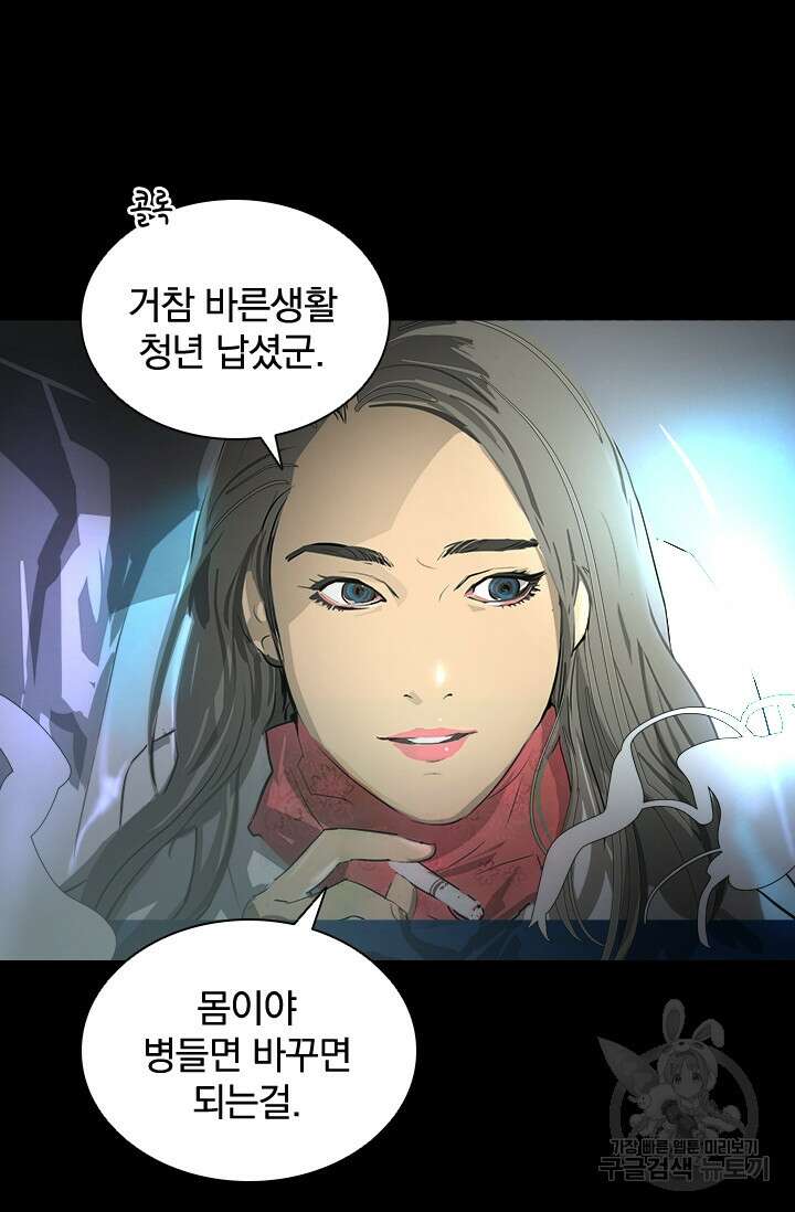 타임리스 26화 59
