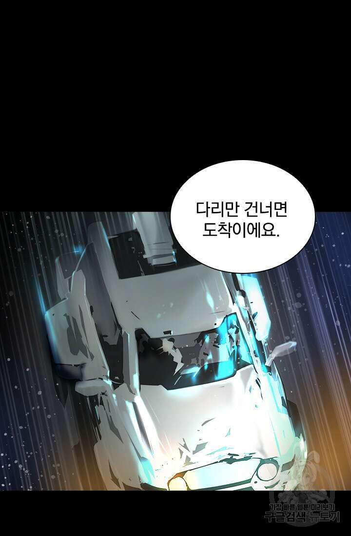 타임리스 26화 63