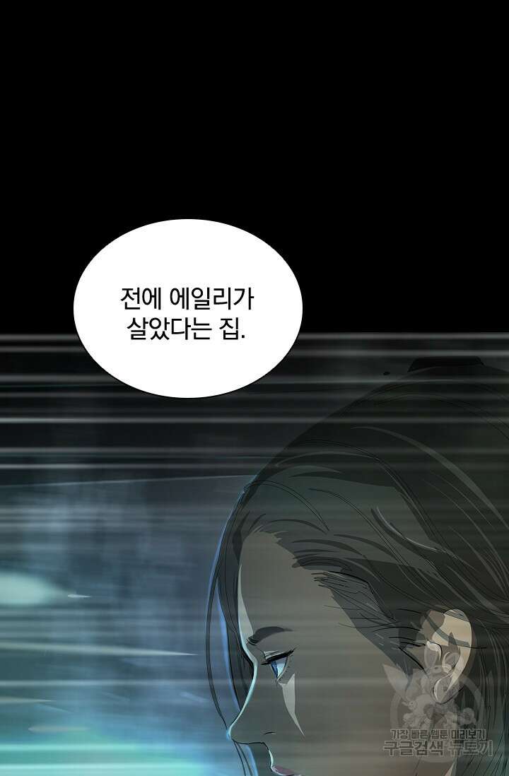 타임리스 26화 64