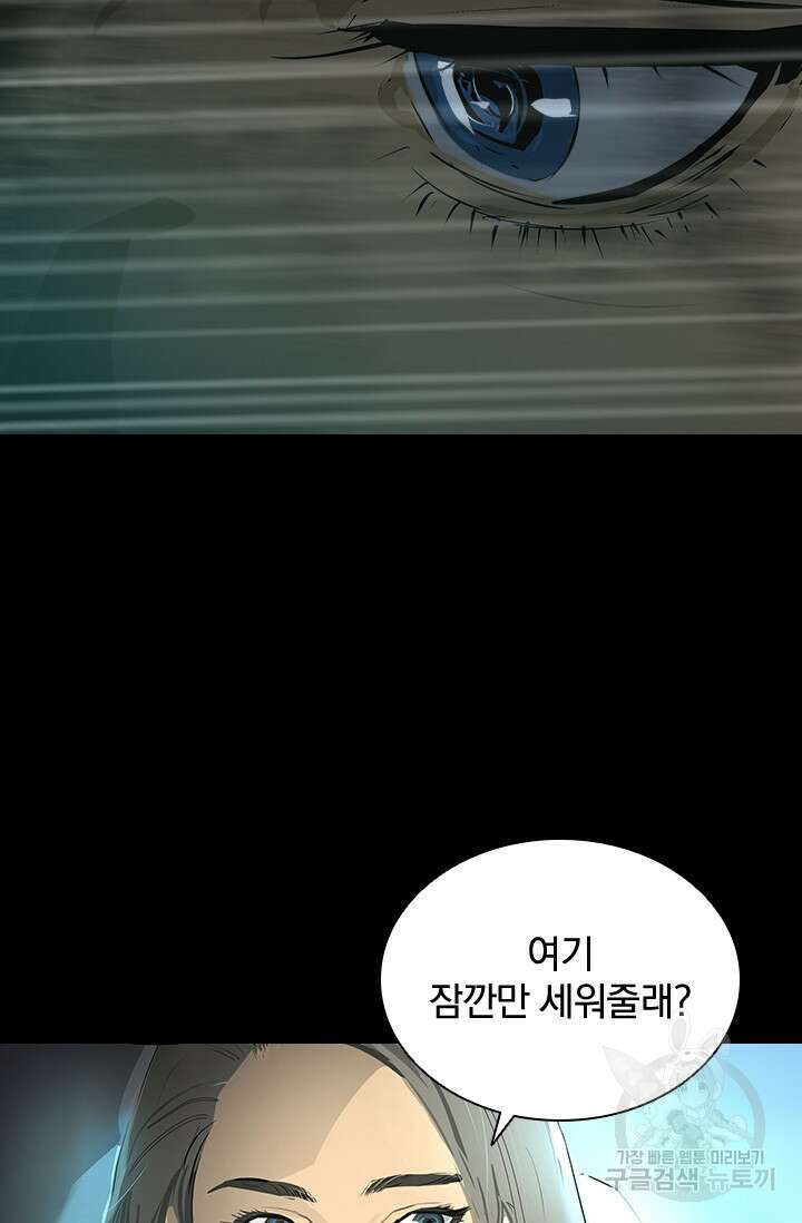 타임리스 26화 66
