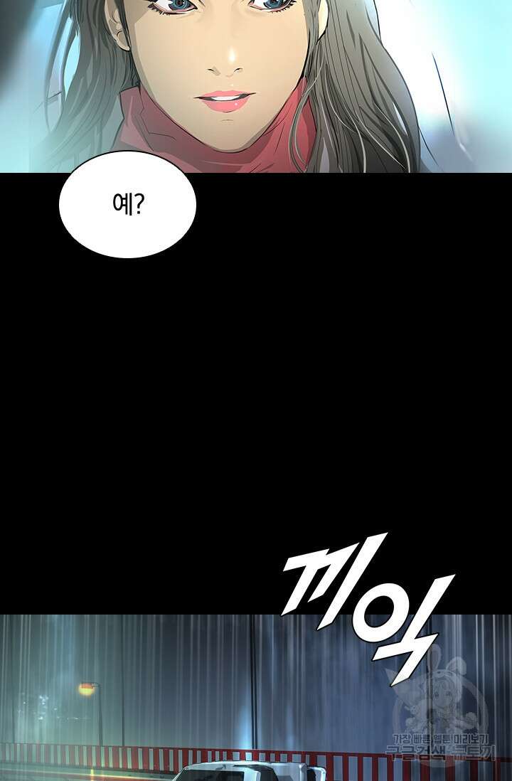 타임리스 26화 67