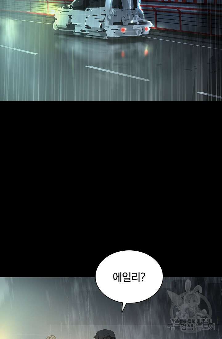 타임리스 26화 68