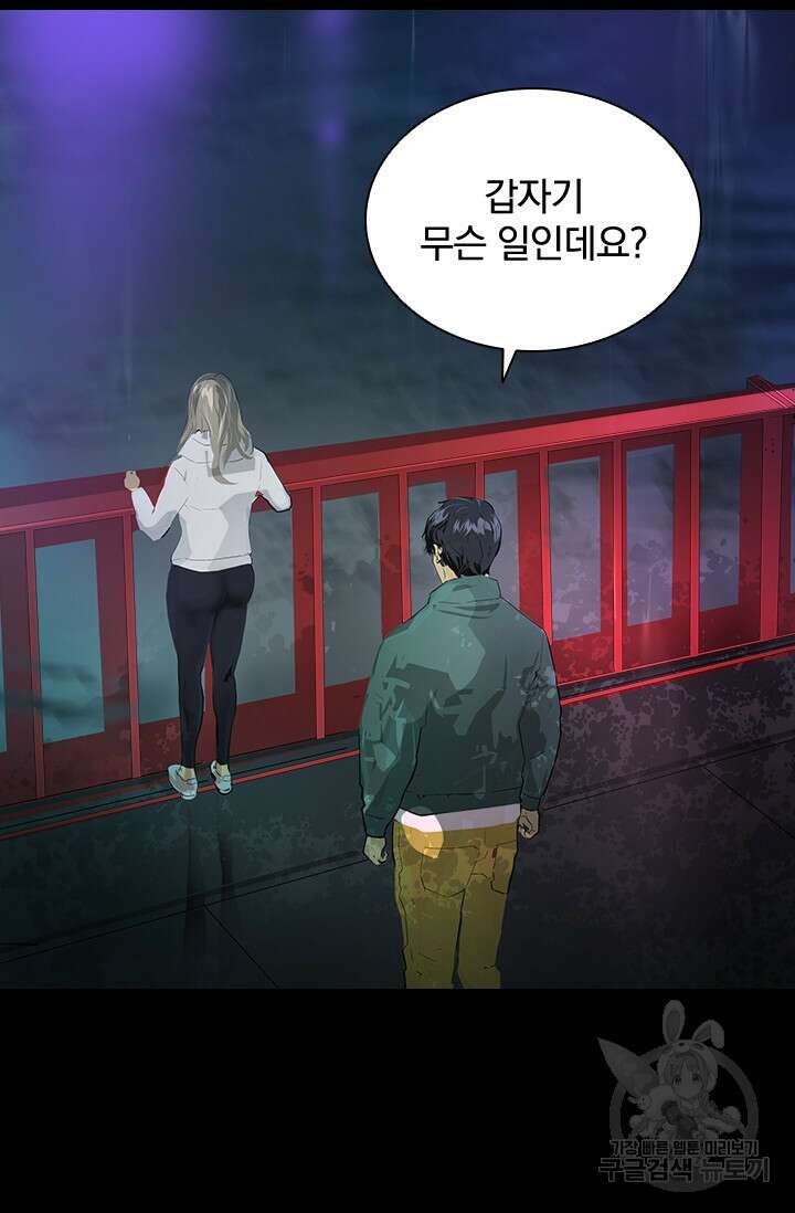 타임리스 26화 70