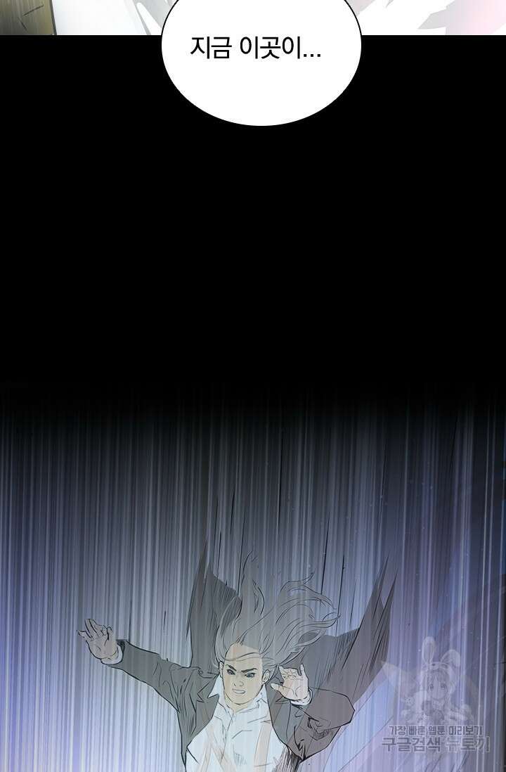 타임리스 26화 72