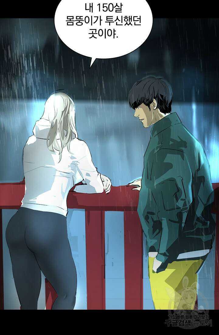 타임리스 26화 75